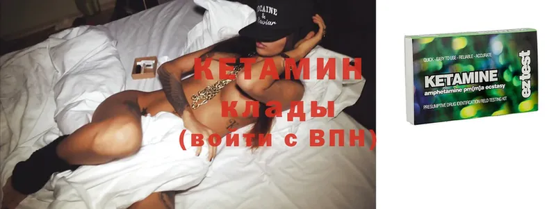 Кетамин ketamine  где купить наркотик  Вяземский 