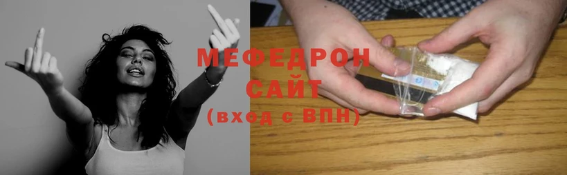 МЕФ mephedrone  наркотики  Вяземский 